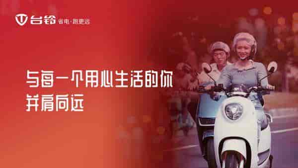 被朋友圈刷屏的臺鈴用戶片，太感人啦！