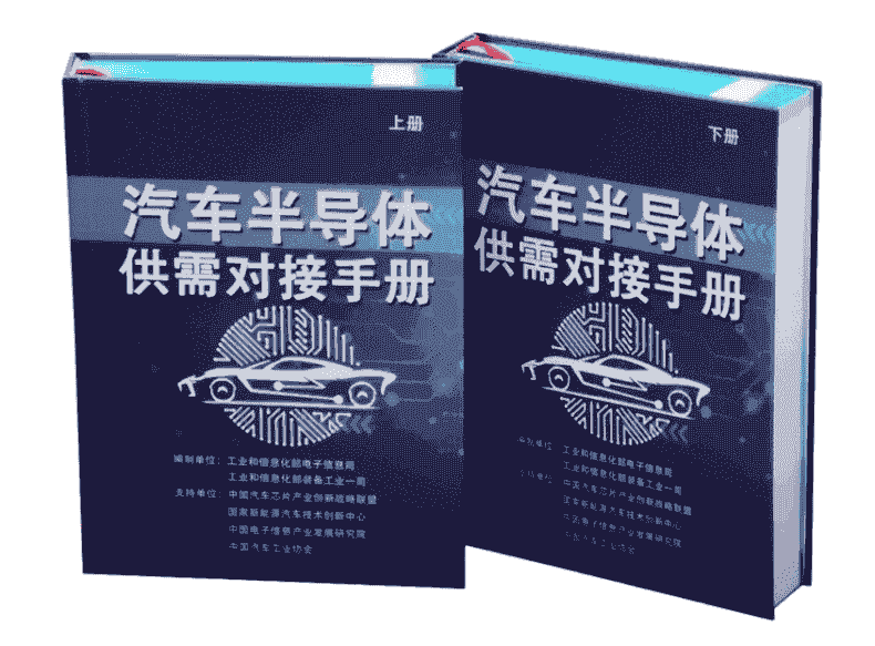 加速提質(zhì)緩解缺芯難題 國(guó)內(nèi)首個(gè)車(chē)規(guī)級(jí)半導(dǎo)體供需在線查詢平臺(tái)發(fā)布