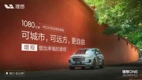 30萬級智選SUV該是什么樣子？理想ONE又鯊瘋了！
