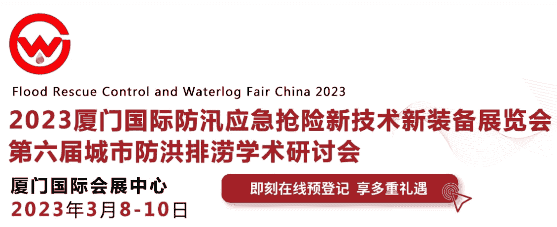 應急搶險.png