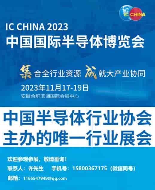 半導體郵箱圖片_min.jpg