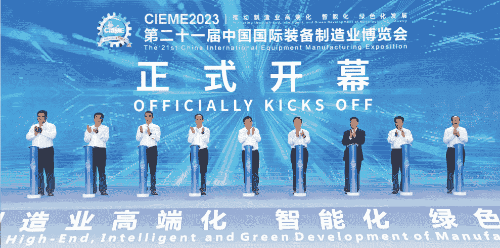 開幕式沈陽.png